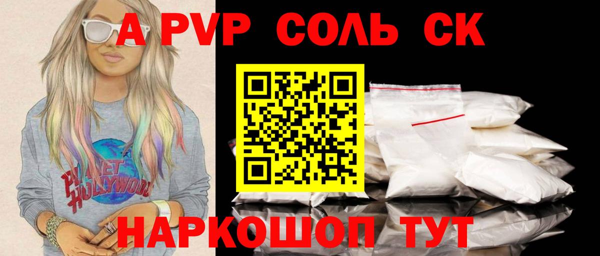 Alfa_PVP крисы CK Казань