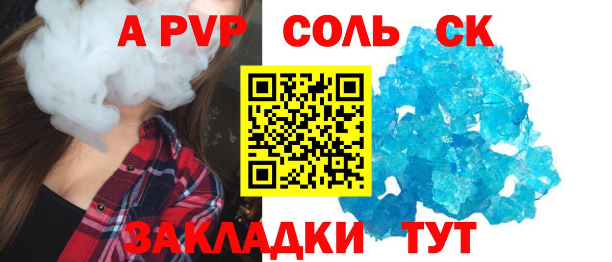 А ПВП кристаллы  Alfa_PVP кристаллы  Alpha-PVP  Вход с VPN  Казань  Alpha PVP VHQ 