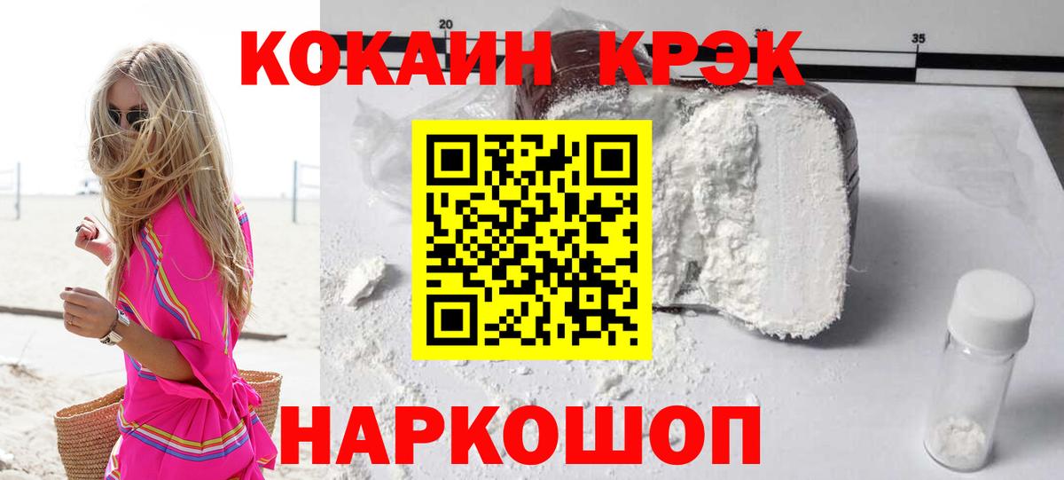 КОКАИН FishScale  Вход с VPN  Кокаин  Казань 
