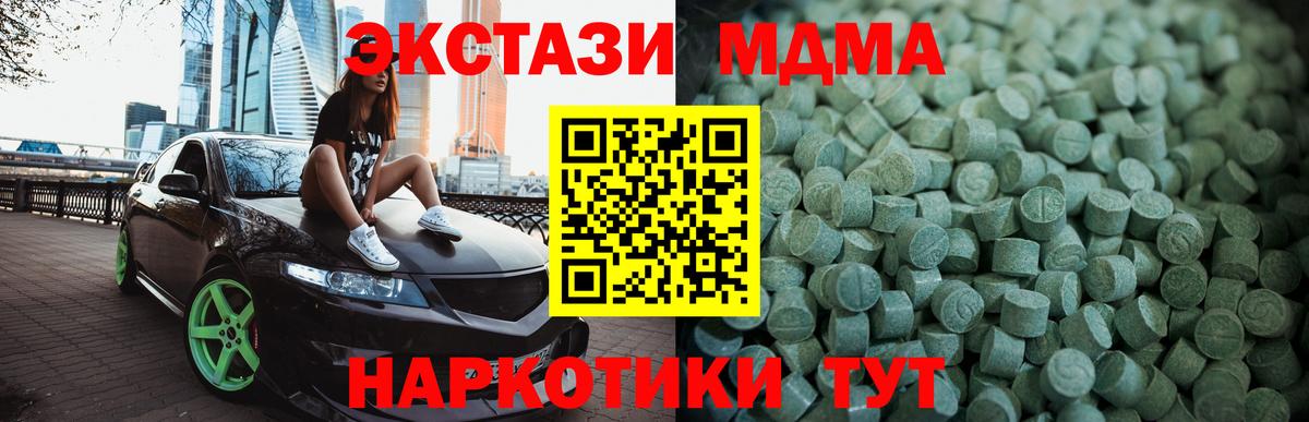 Экстази диски Казань