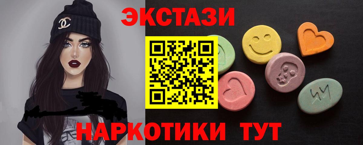 Ecstasy TESLA  Вход с VPN  Казань  ЭКСТАЗИ XTC 