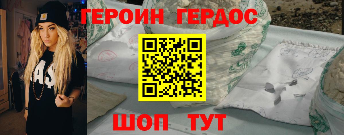 Героин белый  Вход с VPN  ГЕРОИН  Казань 