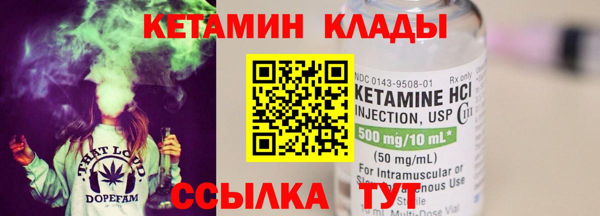 КЕТАМИН VHQ  Вход с VPN  Кетамин VHQ  Казань 