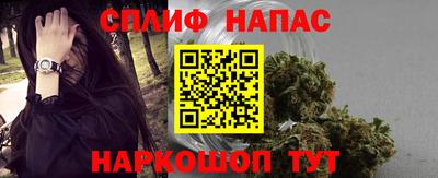спайс Беслан