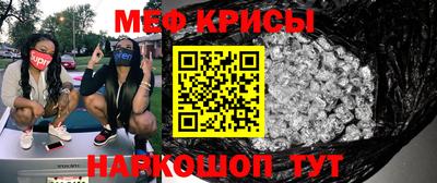 спайс Беслан