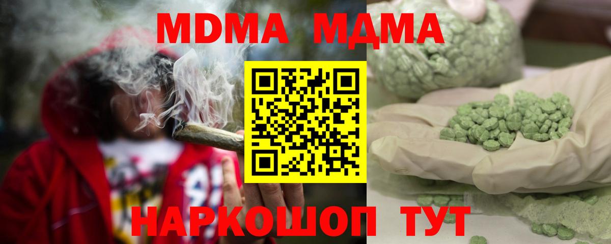 MDMA молли  МДМА Molly  MDMA  Казань  Вход с VPN 