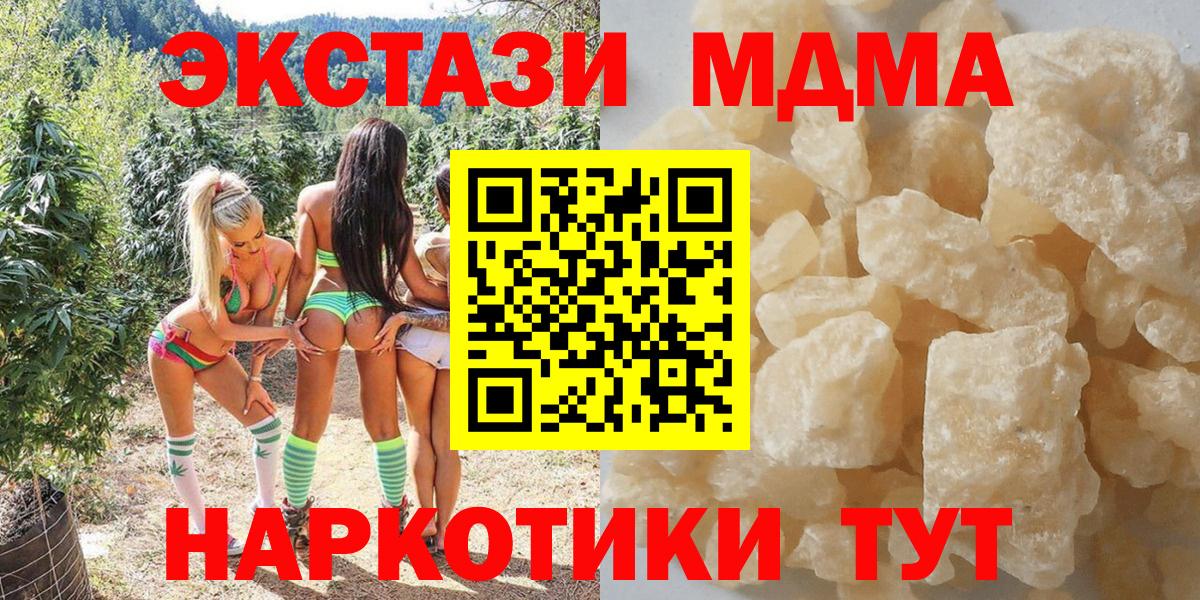 МДМА молли Казань