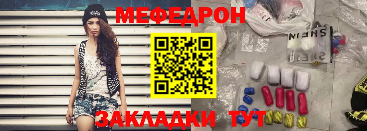 МЕФ 4 MMC  МЯУ-МЯУ mephedrone  Вход с VPN  Казань 