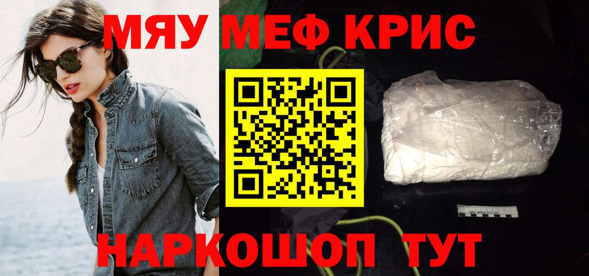 Мефедрон  Казань