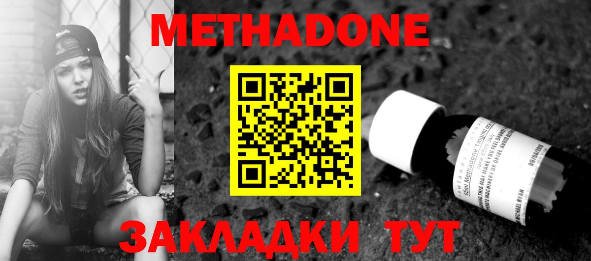 Метадон мёд  Метадон кристалл  Казань  Вход с VPN 
