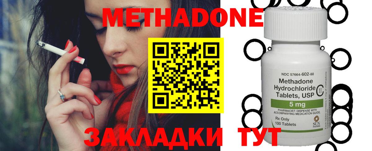 Метадон мёд Казань