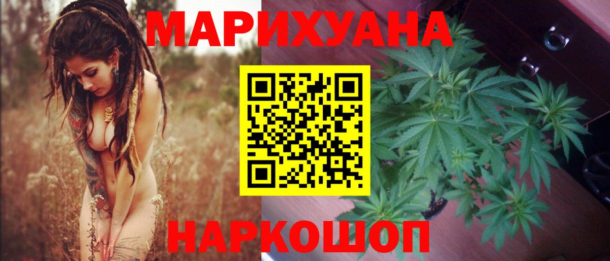Каннабис план  Конопля план  Казань  Вход с VPN  Бошки Шишки AK-47 